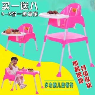 GHẾ ĂN DẶM 2IN1