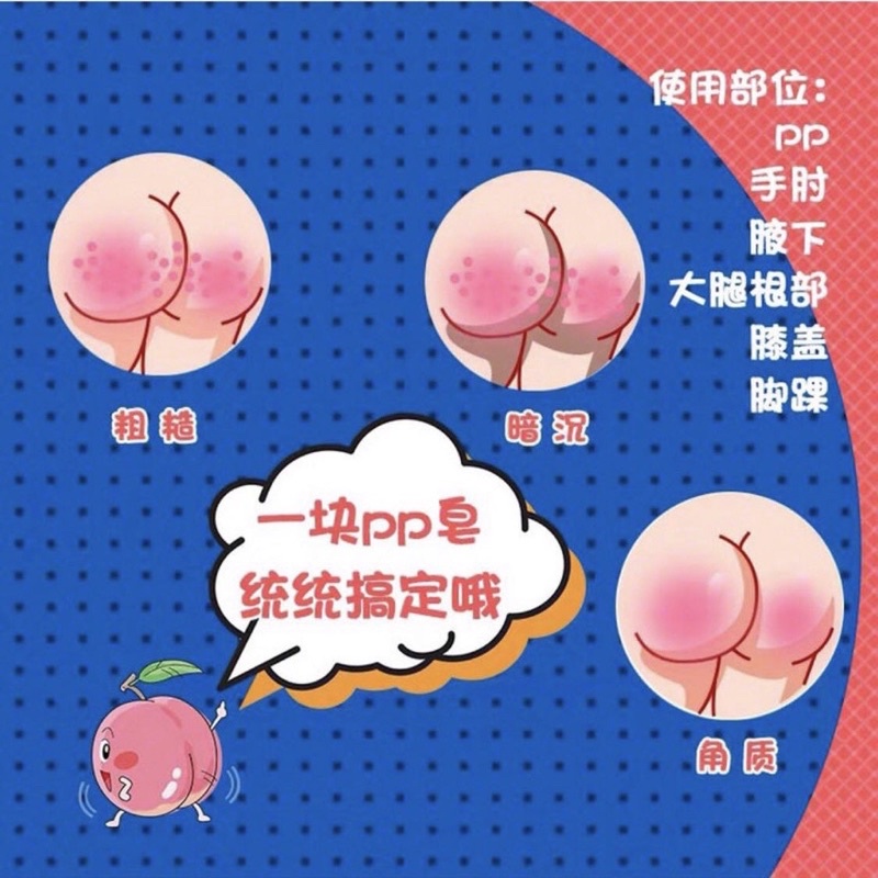 Xà Phòng Làm Giảm Mụn Và Thâm Mông Pelican 80g Hip Care Soap