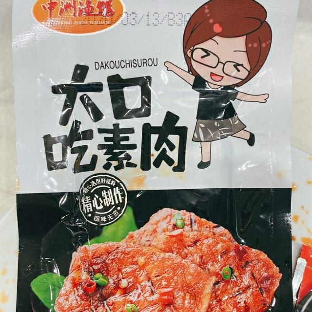 1 Hộp 20 Gói Thịt Nướng BBQ