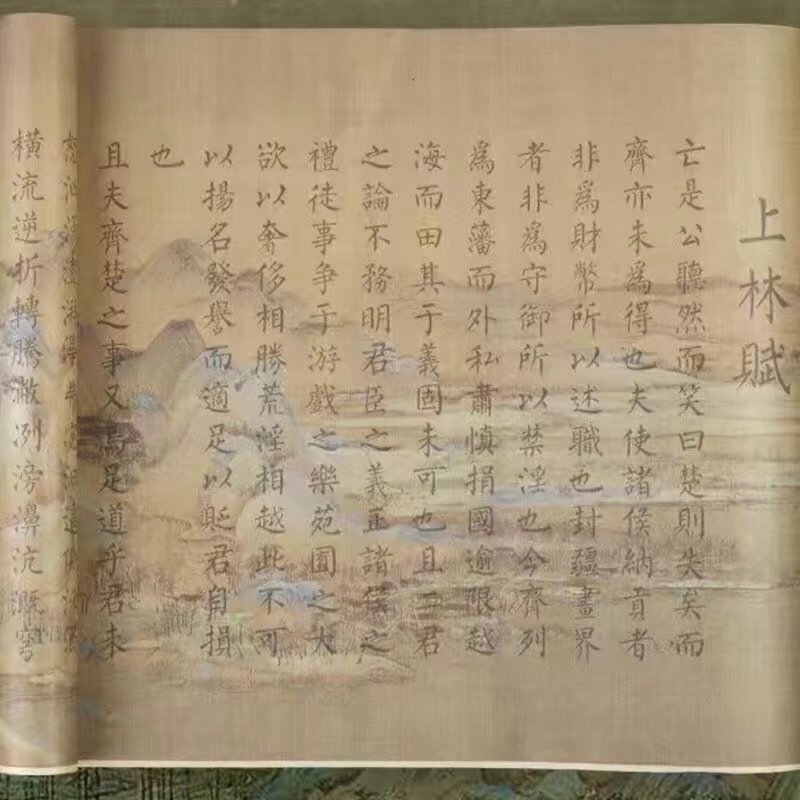 Thượng Lâm Phú