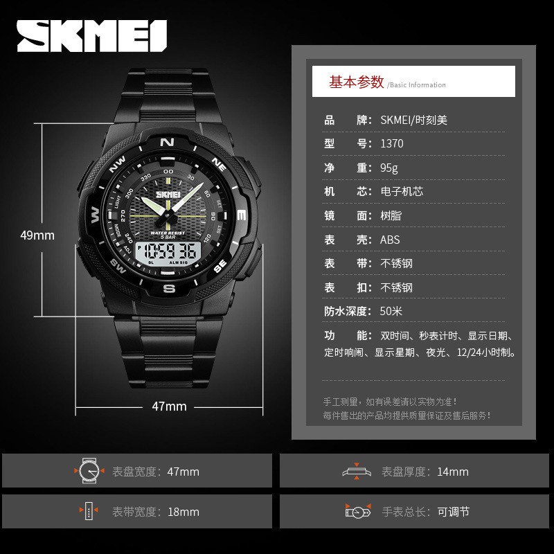 Đồng hồ nam thời trang SKMEI 1370 (dây thép không rỉ, chạy kim và điện tử, chống nước sâu 3ATM)