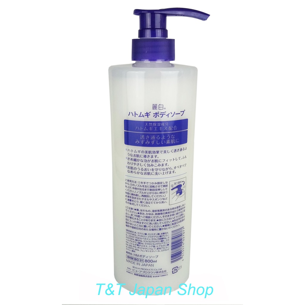 Sữa tắm dưỡng da Hatomugi moisturizing washing 800ml