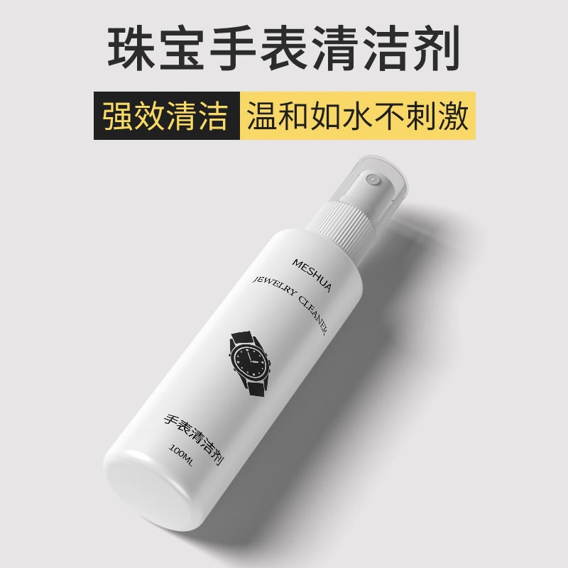 Bán Chạy#Dung Dịch Vệ Sinh Vòng Cổ / Nhẫn / Đồng Hồ Nhật Bản 7 / 29cc