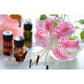 Tinh dầu hoa Lily 10ml (ดอกกมล 10ml) CHUYÊN SỈ
