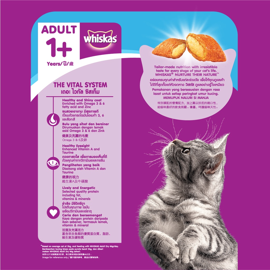 [Quà tặng không bán] Thức ăn mèo Whiskas vị cá biển túi 480g