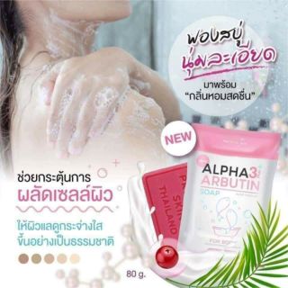 Xà Phòng ALPHA ARBUTIN Thái Lan