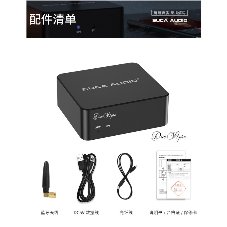 Giải Mã DAC Bluetooth SUCA V1 Pro Ver2 – Hỗ Trợ 5.0/LDAC- Tặng ngay dây quang Liton USA