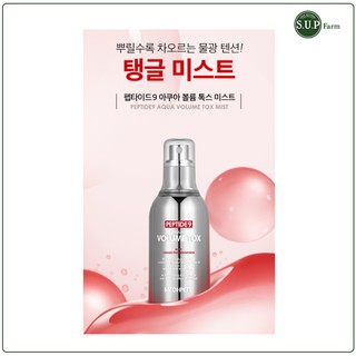 Xịt Khoáng Tinh Chất Căng Bóng Da Peptide9 Aqua Volume Tox Mist