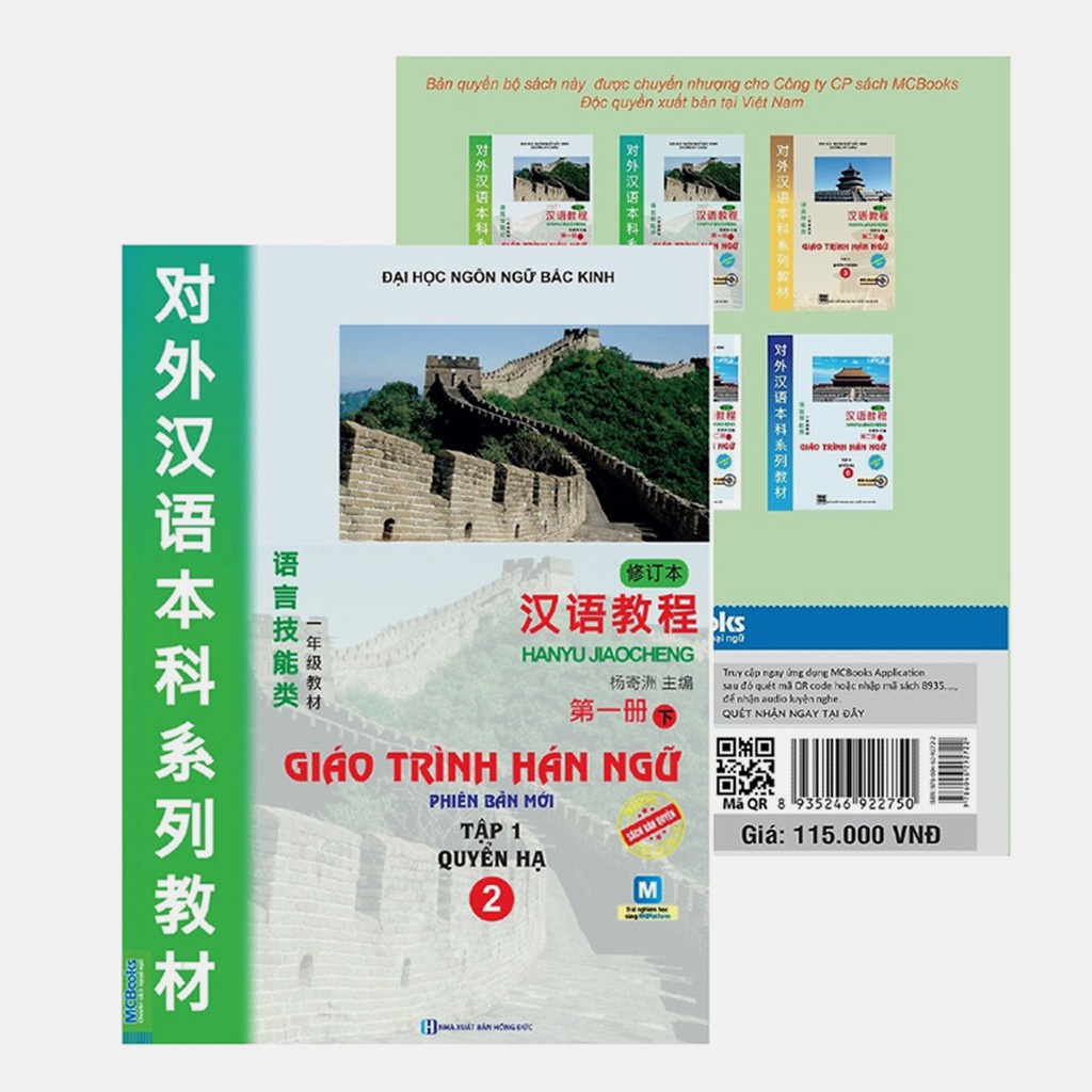 Sách - Combo Giáo Trình Hán Ngữ Tập 1 + Tập Viết Chữ Hán