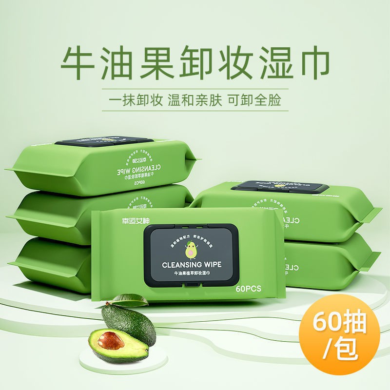 Khăn Ướt Tẩy Trang Tinh Dầu Bơ Sạch Sâu An Toàn Cho Làn Da90YP | BigBuy360 - bigbuy360.vn