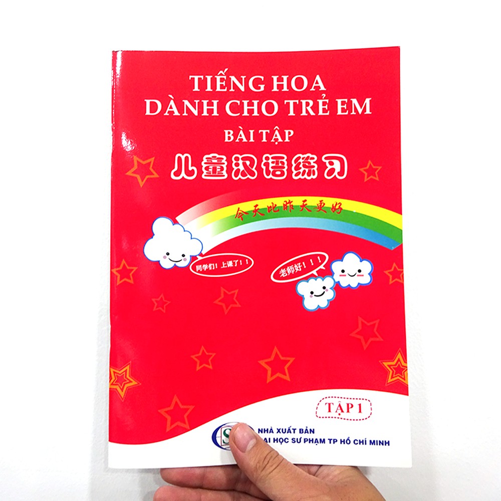 Sách - Tiếng Hoa Dành Cho Trẻ Em - Tập 1 - Bài Tập - Độc quyền Nhân Văn