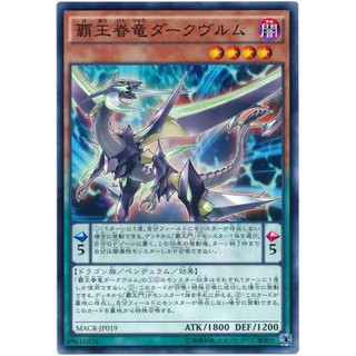 (18SP-JP404) Thẻ bài  "Supreme King Dragon Darkwurm" - Common