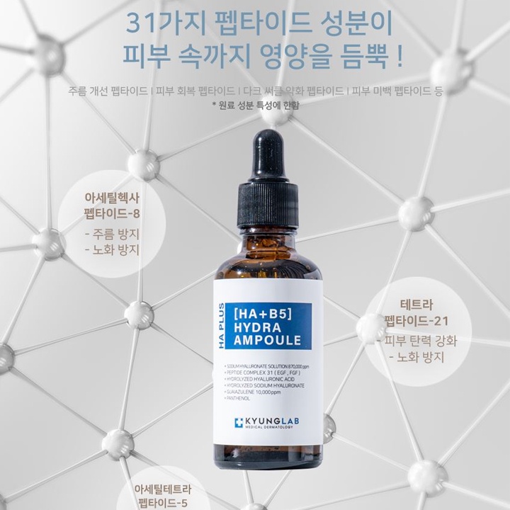 Serum Ha B5 Plus Hydra Ampoule KYUNG LAB 50ml Hàn Quốc Mit Beauty dưỡng trắng da căng bóng cấp ẩm