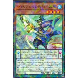 Saion, Archer of the Valiants DBTM-JP002