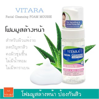 [Độc quyền] sữa rửa mặt dạng bọt VITARA FACIAL CLEANSING FOAM MOUSSE