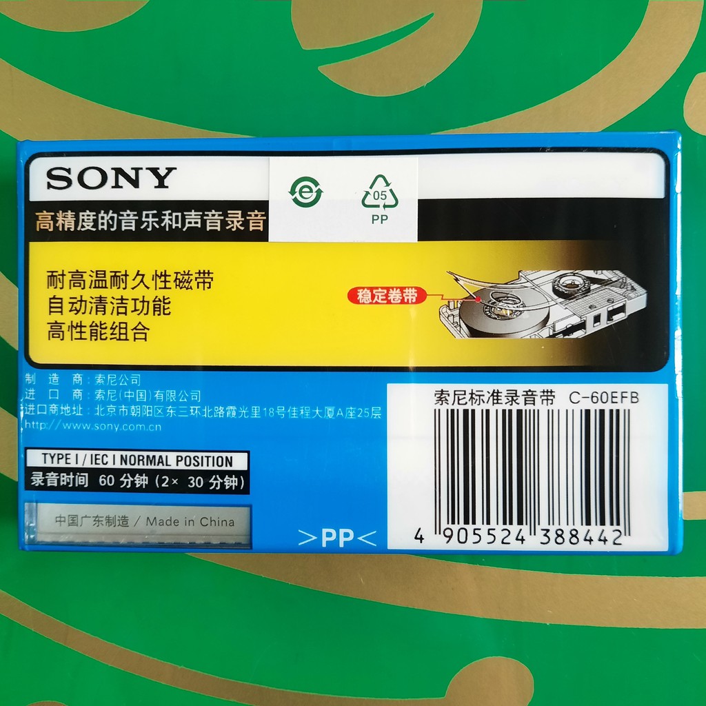 Băng Cassette SONY C-60EFB