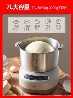 Máy Nhồi Trộn &Ủ Bột Bear 7 L HMJ-A70C1
