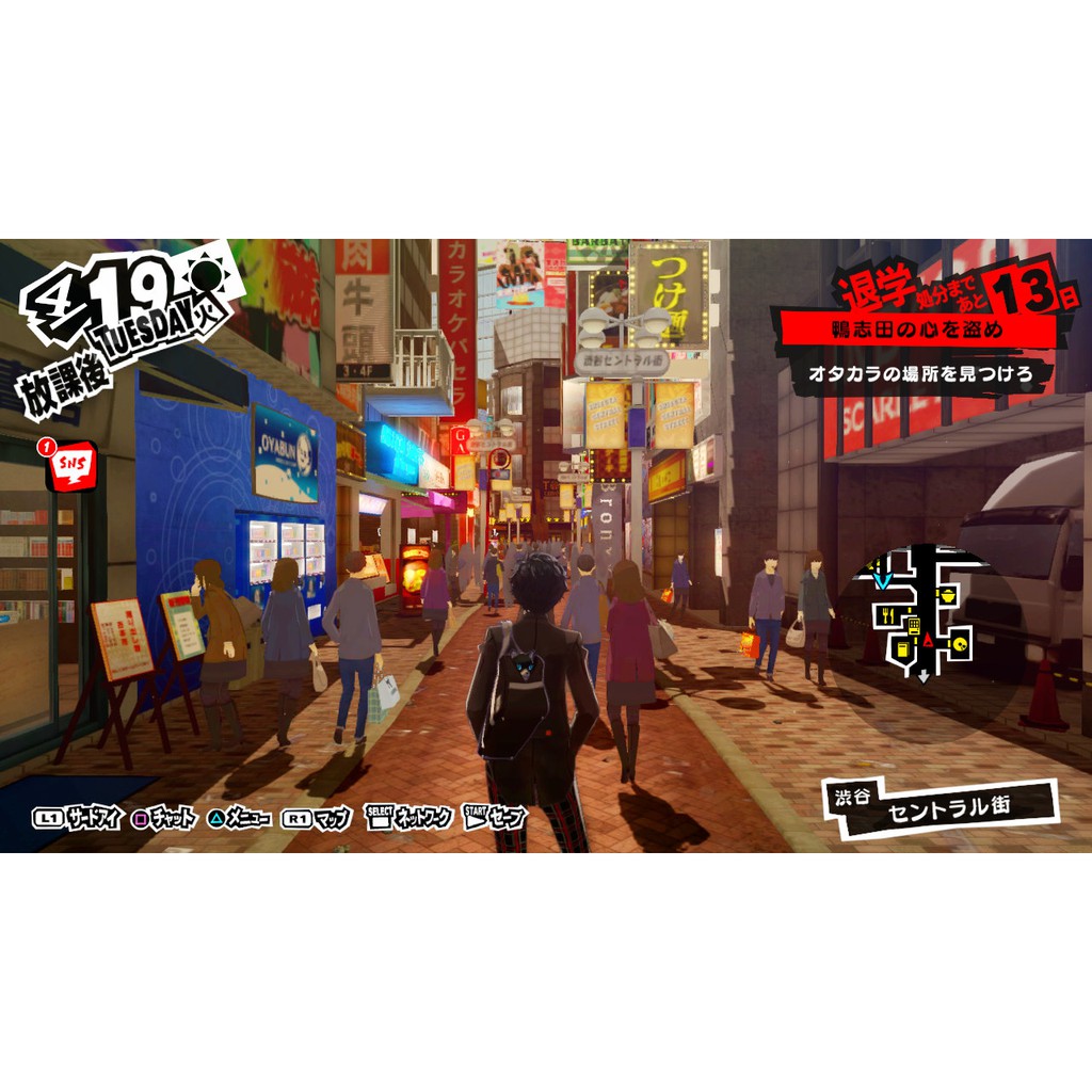 Đĩa game ps4 Persona 5