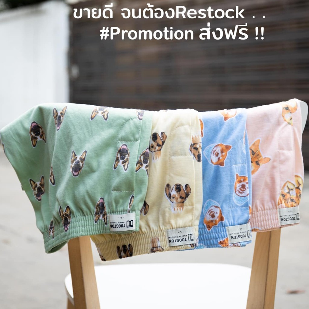 Quần Boxer Mặc Nhà Toogton - Inbox Chọn Mẫu | BigBuy360 - bigbuy360.vn