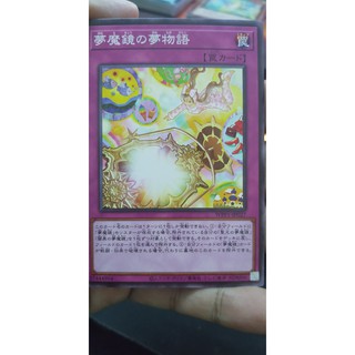 Wpp1-jp027 dream mirror fantasy. common