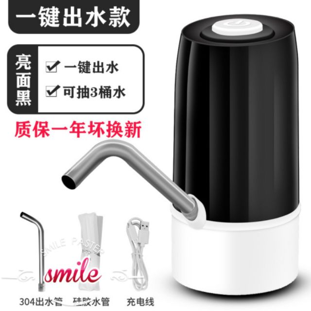 BƠM BÌNH NƯỚC LỌC Smile( có bin tích điện)