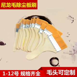 Chổi sơn,  cọ vẽ loại to