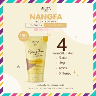 Kem chống nắng body nangfa spf 50 pa+++ thái lan