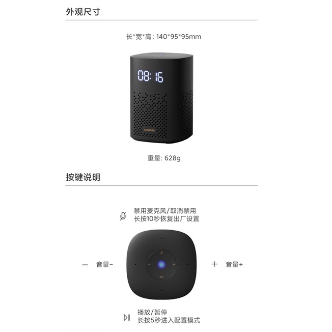 Loa Thông Minh Xiaomi Xiaoai Điều Khiển Bằng Giọng Nói