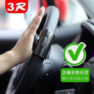 Tay xoay trợ lực vô lăng ô tô
