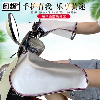 Găng tay chống nắng xe điện siêu Minh mùa hè xe điện xe điện xe điện