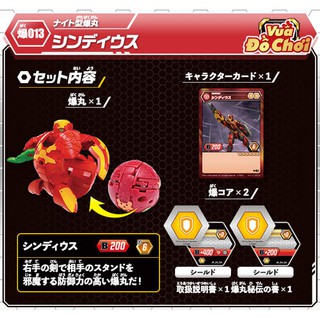 Chiến Binh Giáp Sĩ Lửa CYNEDOUS RED - BAKUGAN 138396
