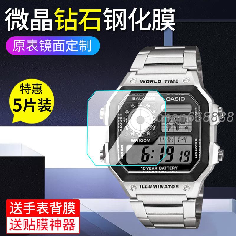 Miếng Dán Bảo Vệ Màn Hình Đồng Hồ Casio Ae1200Wh 1300 Ae - 1300