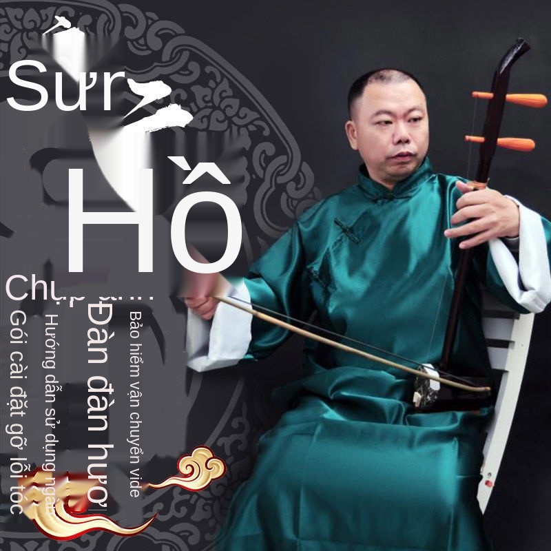 ☒Nhạc cụ Erhu Người lớn mới bắt đầu Zero Học sinh cơ bản Âm dành cho Màu gỗ Đàn nhị bằng