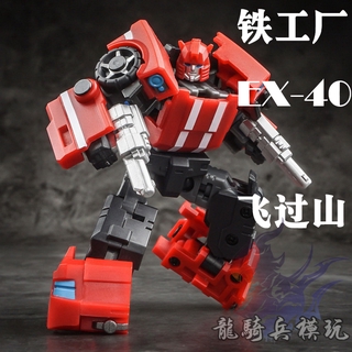 Đồ chơi máy biến hình nhà máy sắt quy mô nhỏ EX-40 Bay qua mô hình Robot G1