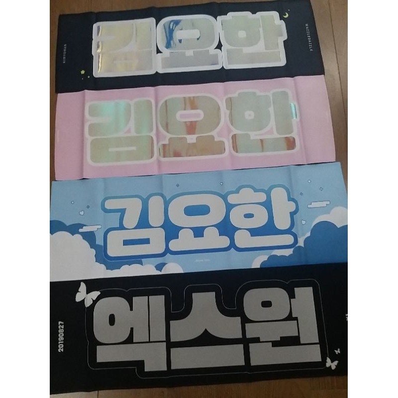 Slogan vải cổ vũ KIM YOHAN