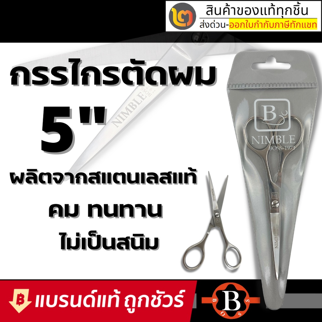 Kéo mỏng tóc BOSS 5 Inch của 2 _ official _ store