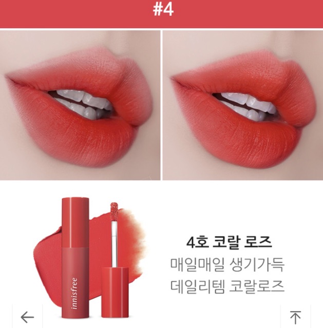 [Auth - Sẵn hàng] Son tint lì Innisfree Vivid Cotton Ink Blur - mẫu mới nhất 2019