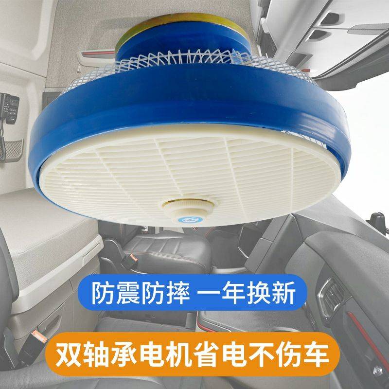 Quạt Trần Cỡ Lớn 12V 24v 12 Inch Chất Lượng Cao Dành Cho Xe Hơi Xe Tải