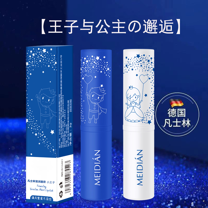 Son dưỡng môi Meidian chứa vitamin E và dầu ô liu cấp ẩm môi | BigBuy360 - bigbuy360.vn