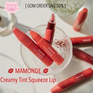 Son mamonde creamy tint squeeze lip
