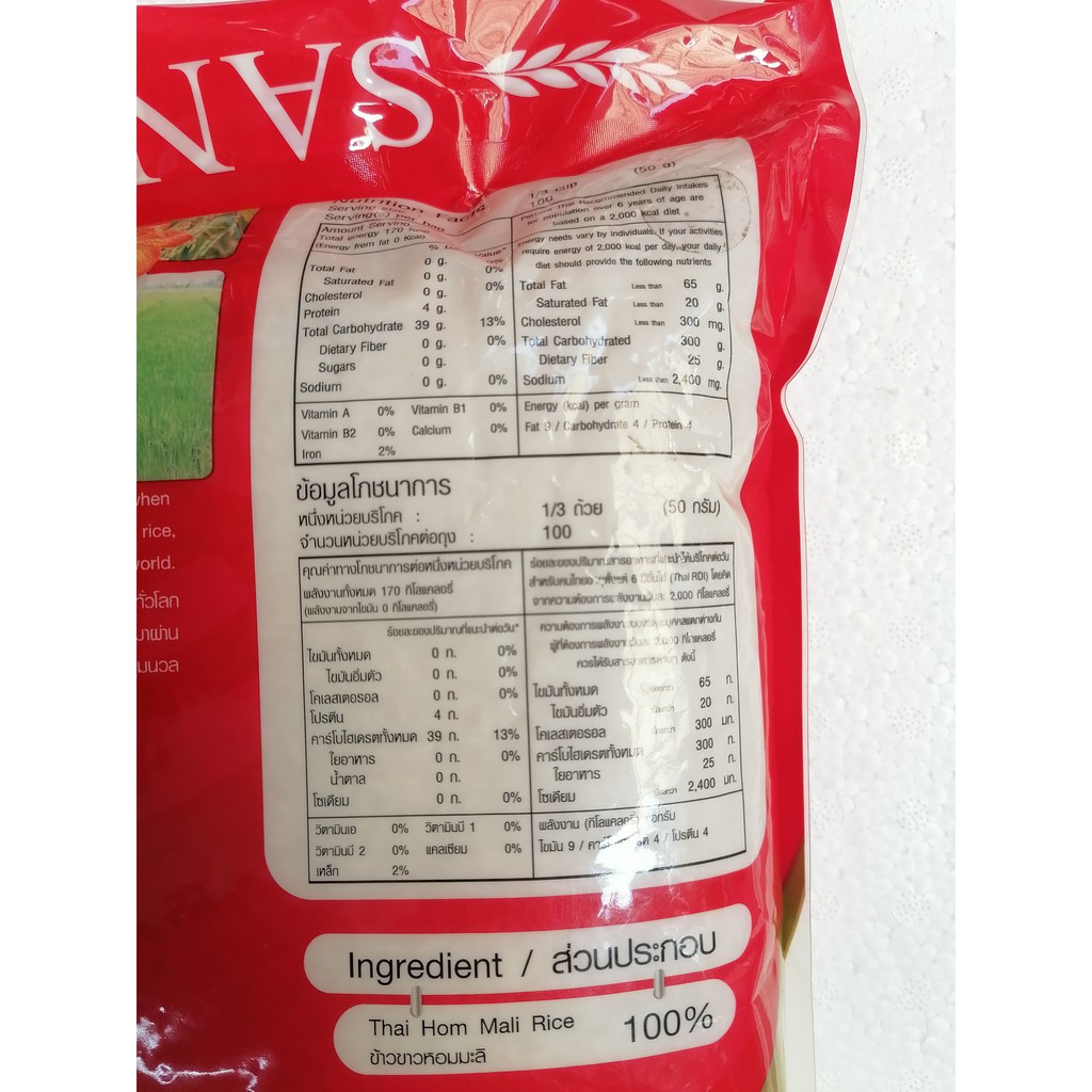 [TÚI ĐỎ LỚN 5Kg] GẠO THƠM THÁI [Thailand] SANDEE Hom Mali Rice (halal)