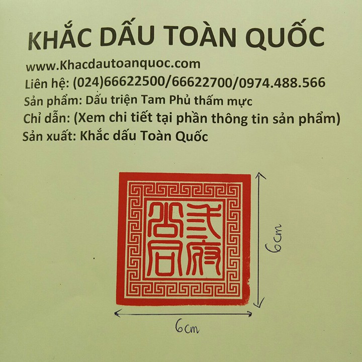 Dấu Triện Tam Phủ công đồng thấm mực