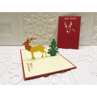 Tuần Lộc - Noel - Thiệp 3D