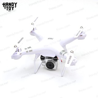 Máy bay điều khiển từ xa SH5-HW