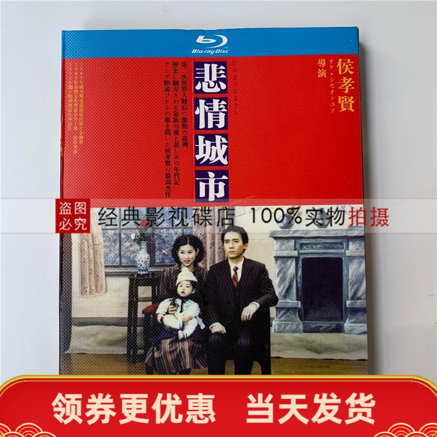 Đĩa Cd Bd Hou Zheng Phim The City 1989 Chất Lượng Cao