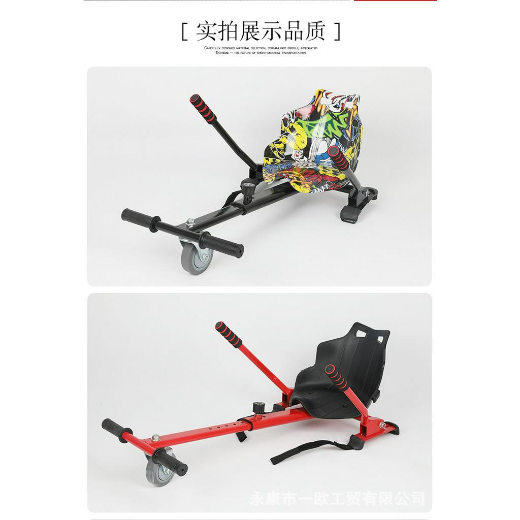 Ghế ngồi xe cân bằng  2 bánh  thích hợp mọi loại xe cân bằng Ghế xe điện cân bằng 7-10 inch