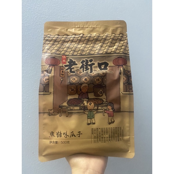 HẠT HƯỚNG DƯƠNG CARAMEN BỊCH 500Gr