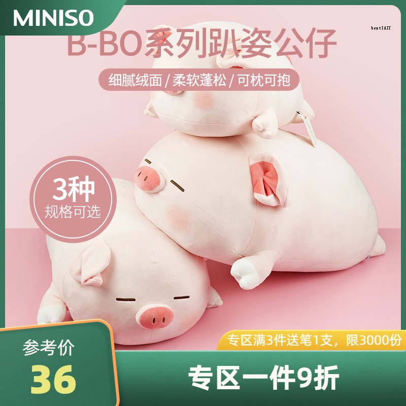 Miniso Thú Nhồi Bông Hình Chú Heo MINISO Đáng Yêu