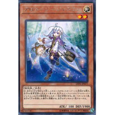 Lá bài thẻ bài LVP1-JP077 - Aromage Jasmine - Rare