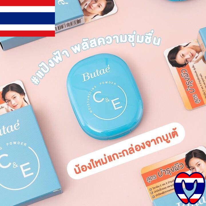 Phấn phủ dưỡng ẩm Butae Moisturising Powder Plus Butae C&E kết cấu mỏng nhẹ thoải mái trên da 11g - Thái Lan